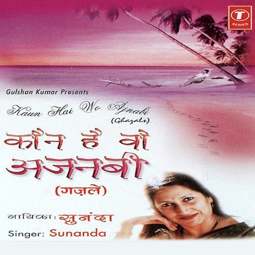 Ghani Vaadiyon Mein - Sunanda Devi, Santosh Agnihotri