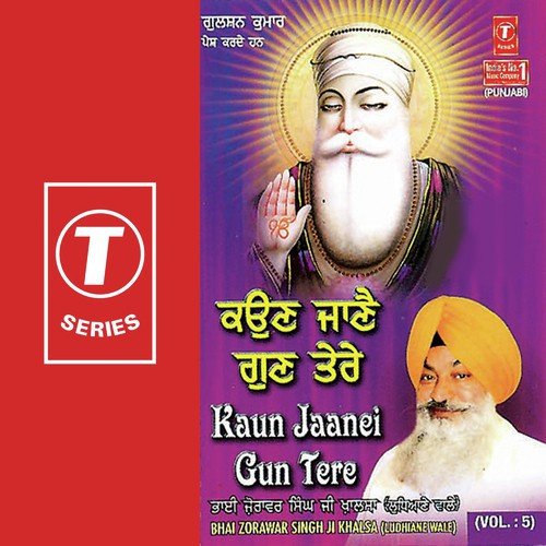 Tu Wadd Data Tu War Dana (Vyakhya Sahit) - Bhai Zorawar Singh Ji-Ludhiana Wale