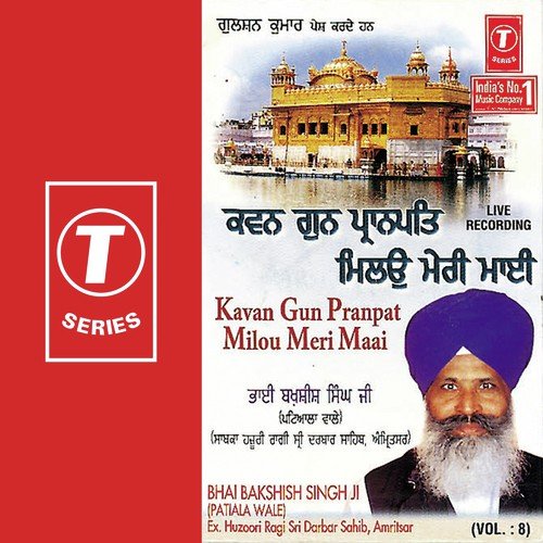 Maha Maah Mumarakhi - Bhai Bakshish Singh-Patiala Wale