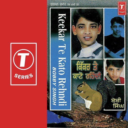 Pyar Di Nishani - Bobby Singh, Surendra Bachan