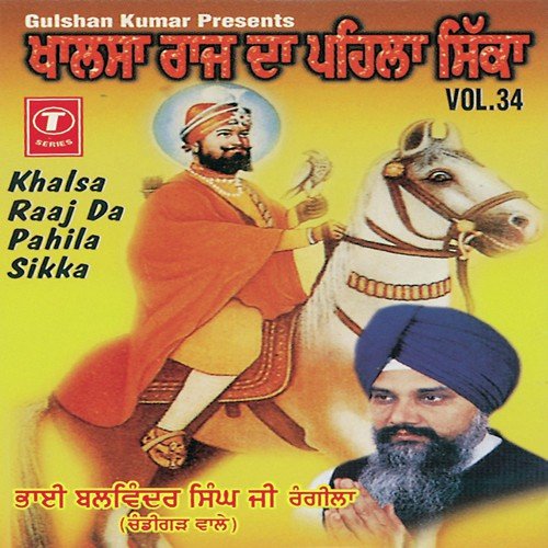 Shahe Shahanshah Guru Govind Singh (Viakhia Sahit) - a titleSongs performed by Bhai Balwinder Singh Rangila (Chandigarh Wale) class hrefhttpswww.jiosaavn
