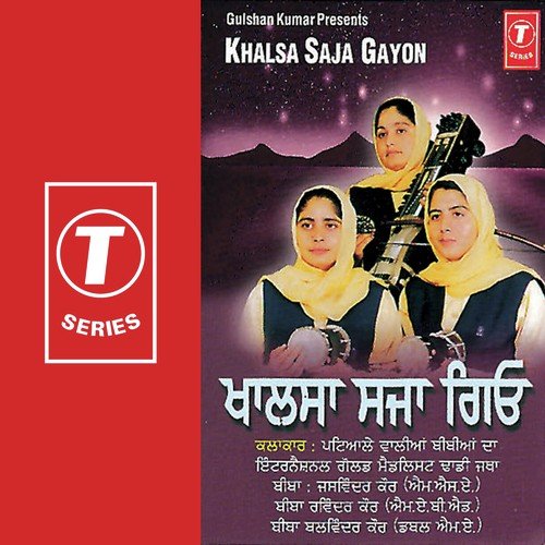Jhanda Kesri Rahega Sada Jhulda - Biba Balwinder Kaur, Biba Ravinder Kaur, Biba Jaswinder Kaur