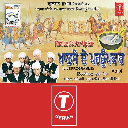 Khalse De Par-Upkar - a titleSongs performed by International Dadhi Jatha Akaal Academy Baru Saheb Diyan Bibiyan class hre