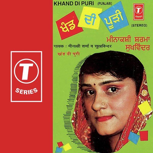 Main Lutti Gayee Mere Allah - Sukhwinder Singh, Meenakshi Sharma