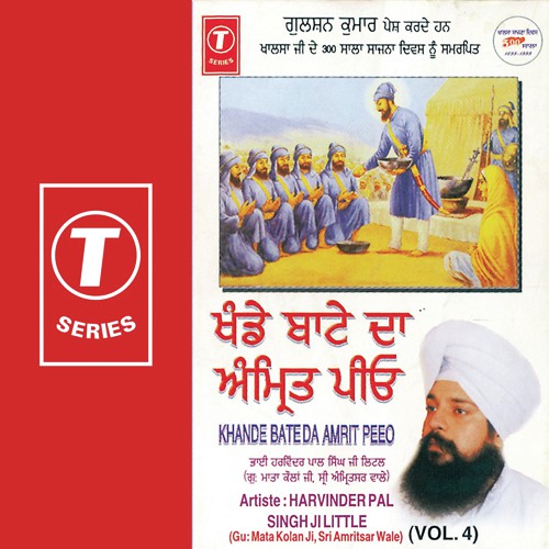 Su Amrit Gur Te Paiya (Vyakhya Sahit) - Harvinder Pal Singh Ji Little, Bhai Harvinder Pal Singh Ji Little
