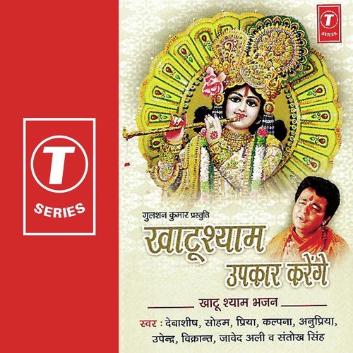Nyare Lage Pyare Lage - Rajesh Gupta