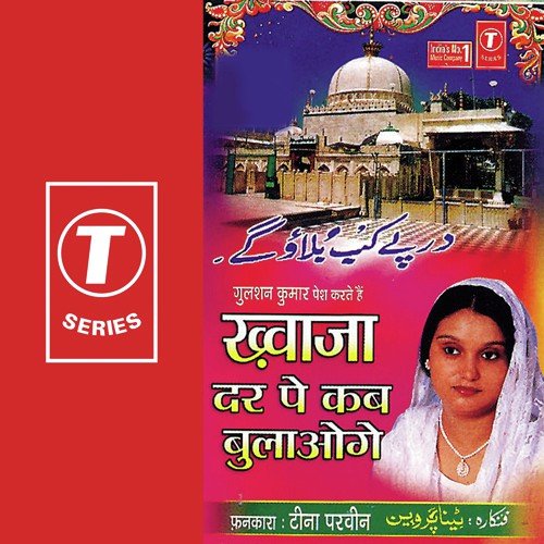 Dar Pe Chaloge To Daman Bharoge Khawaja Ji Ki - Tina Parveen