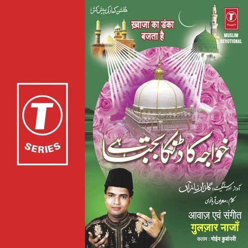 Khawaja Ka Karam Hai Jiye Jata Hoon - Gulzar Najan, Gulzar Nazan