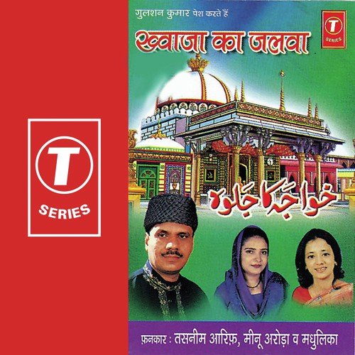 Khawaja Ke Mangte Khawaja Ke Dar Gaye - Bhushan Dua, Aarif Khan, Tasneem