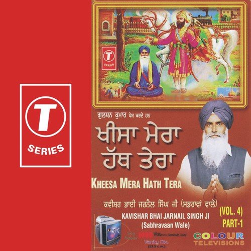 Khisa Mera Hath Tere   Prasang Baba Singh Ji Nidhan   Vol.4 - Cheema Dhammi, Kuljit, Bhai Jarnail Singh-Sabrahwan Wale
