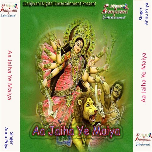 Baba Vishnu Ki Nagri Hai - Annu Priya