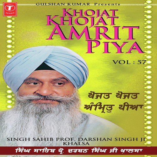 Khojat Khoja Amrit Piya - Darshan Singh Khalsa, Prof. Darshan Singh Ji Khalsa
