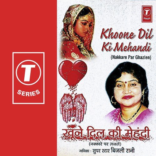 Mere Khoone Dil Ki Mahendi - Bijli Rani, Dhananjay Mishra