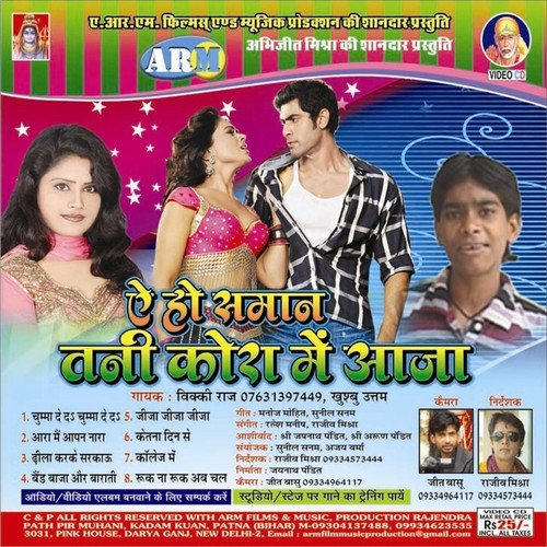 Kitna Din Se - Vicky Raj, Khushboo Uttam