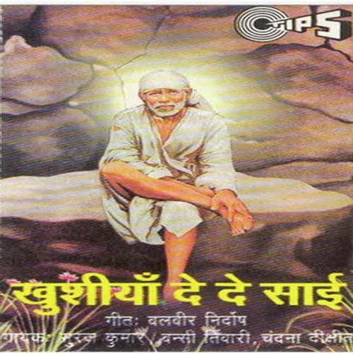 Kabhi Teri Naiyaa Dole - Priyesh Vakil