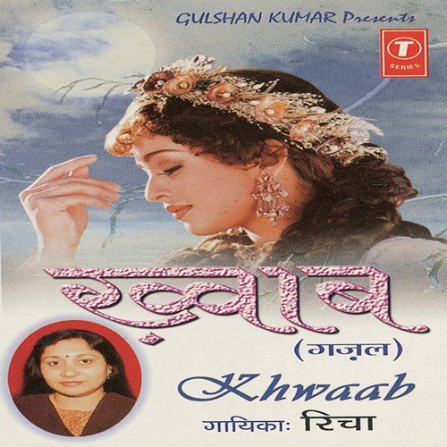 Vada Karke Wo Na Aane Ka Hunar Jante Hain - Richa, K.S. Narula