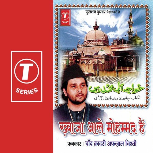 Lagan Lagi Mohe Khwaja Se - Chand Qadri Afzal Chishti, Yusuf Khan