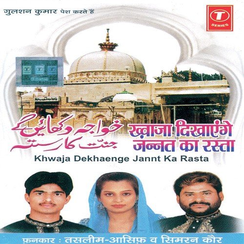 Dekho Mujhe Na Chain Aaye - Haji Tasleem Aarif, Aasif