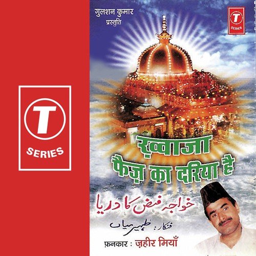 Main So Jaau Ya Mustfa Kahte Kahte - Zaheer Miyan, Naushad Hameed