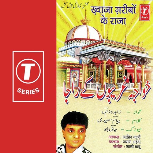 Hai Mere Haathon Mein - Jahid Naza, Jaani Babu