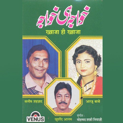 Ya Moinuddin Ajmeri - Mohammad Tufail Niazi