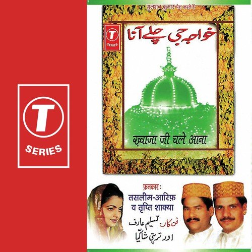Khwaja Hasrat Hai Ye Mere Man Mein - Haji Tasleem Aarif, Aarif Khan, Tripti Shakya
