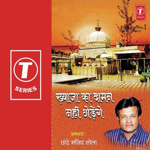 Tera Daman Nahin Chhode Mein - Chhote Majid Shola, Yusuf Khan