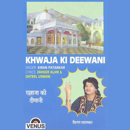 Khwaja Piya Ajmeri - Kiran Patankar