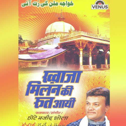 Khwaja Kar Denge Beda Paar - Chhote Majid Shola