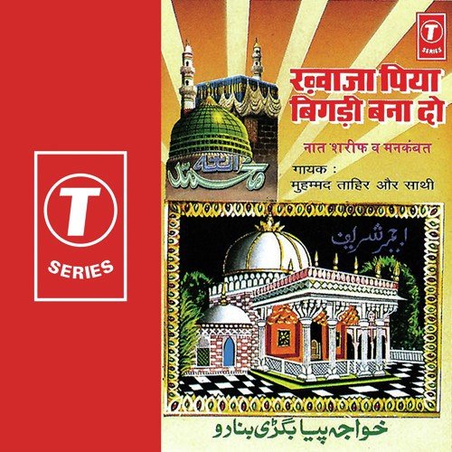 Khwaja Piya Bigdi Bana Do - Mohammad Tahir, Bhushan Dua