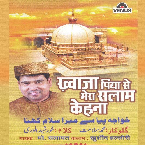Rouza Salamat Rahe - Mohammad Salamat, Aboozar