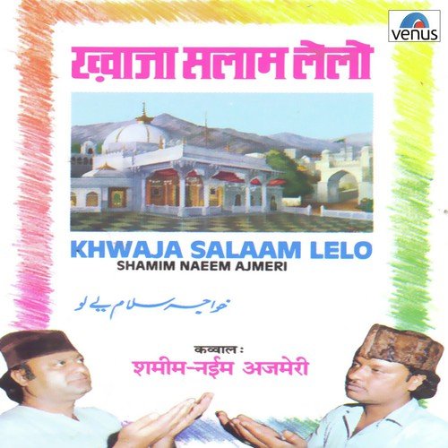 Dil Ki Bahar Bankar - Shamim Naeem Ajmeri, Mohammad Tufail Niazi