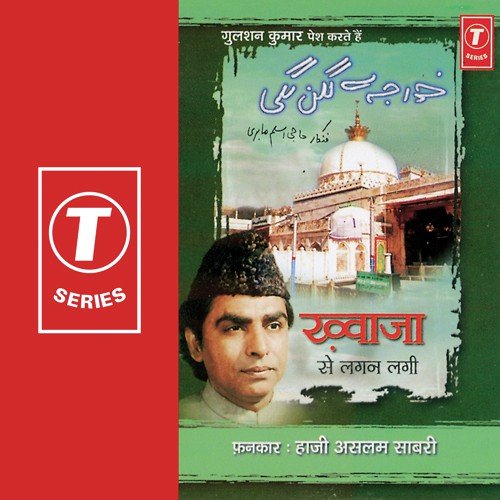 Rahmat Baras Rahi Hai - Haji Aslam Sabri, Aslam Sabri