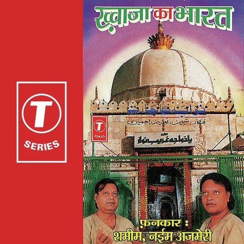 Main To Hindal Wali Ki - Shamim, Nayim Ajmeri, Parvez Anwar