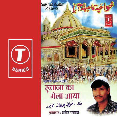 Jholi Bhar Kar Laayega - Sharif Parvaz, Yusuf Khan