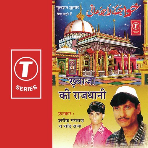 Suno Momino Waqya Aek Sunaaoon - Sharif Parvaz, Chand Raja, Yusuf Khan