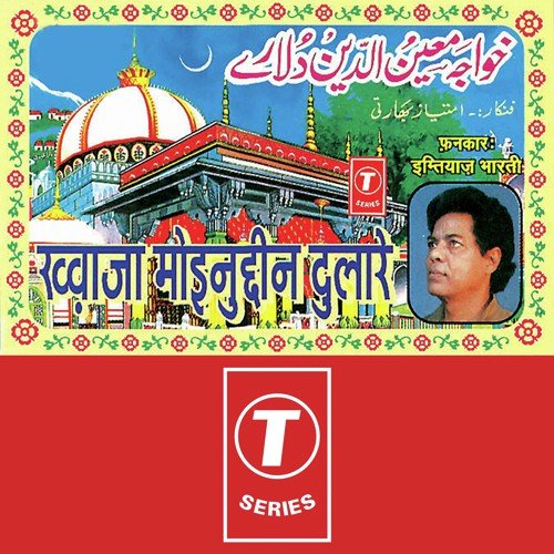 Chalo Ajmer Chale - Imtiyaz Bharti, Rajendra Prasanna