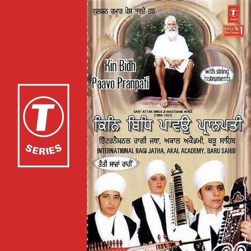 Maee Charan Gur Meethe - International Ragi Jatha, Akaal Academy, Baru Sahib, K.S. Narula