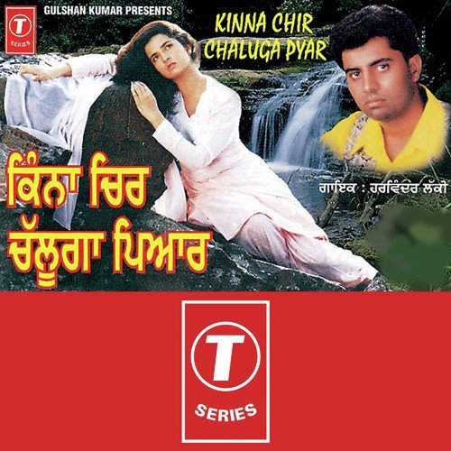 Teri Doli Wala Scene - Harwinder Lucky, Bhushan Dua
