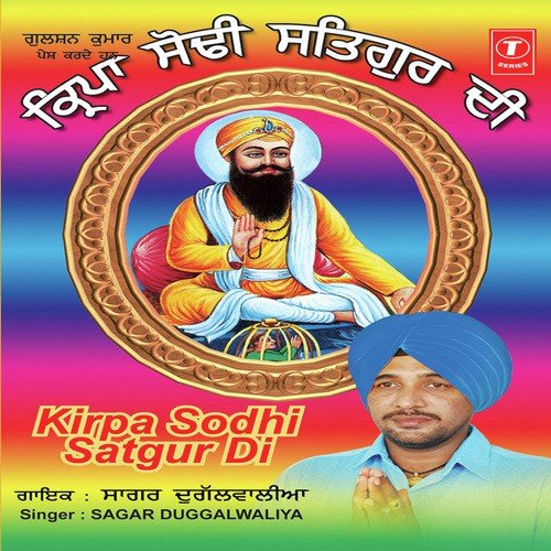 Maayen Dudh Noon Jaag Na Laavi - Sagar Dugalwalia, Bhooto Bathan Wala, P.S. Parwana