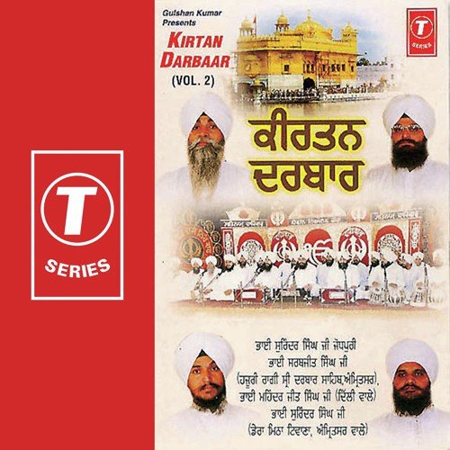 Har Ke Naam Bina Dukh Paave - Surendra Singh
