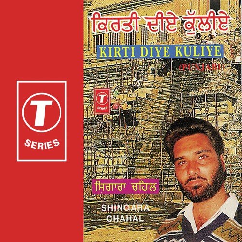 Baapu Taahli Wala Khet Ve, Gopiaan Sambhaal Ghukra...Par Ohi Sir Ohi Pair, Lakhan Aibian Da Aibi, - Shingara Chahal, Varinder Bachchan