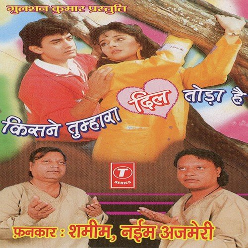 Ae Sakir Maekhana - Shamim, Naim Ajmeri, Parvez Anwar