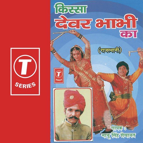 Dekha Dekha La Re Bhaya - Nathu Singh Shekhawat