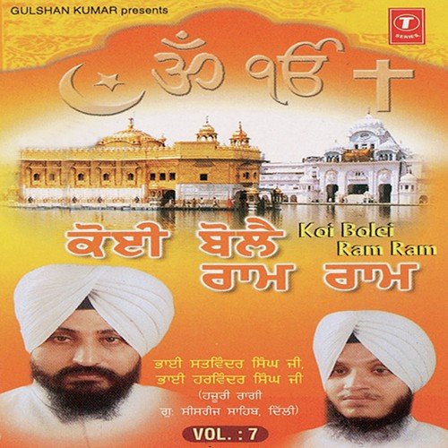 Apni Mehar Kar - Bhai Satwinder Singh-Delhi Wale, a titleSongs performed by Bhai Harvinder Singh Ji-Hazoori Ragi Guru