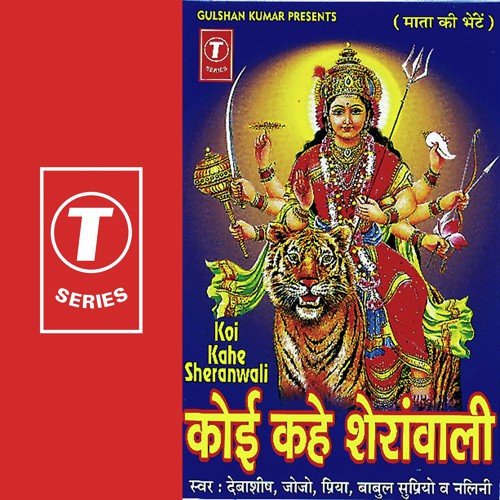 Khol Diye Bhandare Maa Ne - Bhushan Dua