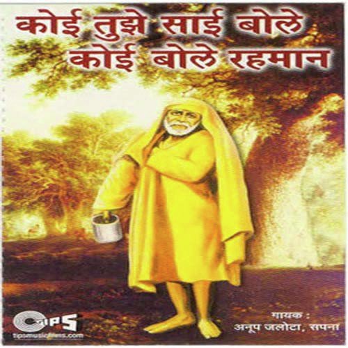 Sai Mujhe Itna Sataya Na Karo - Anup Jalota, Sapna, Afaq Vakil