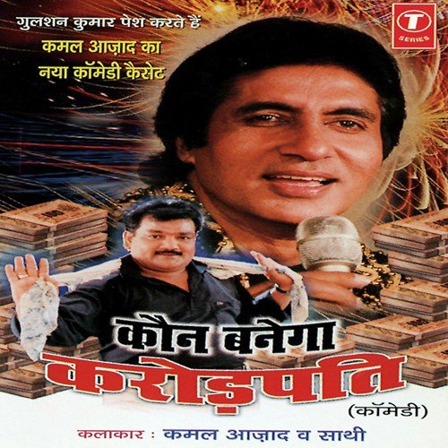 Koun Banega Krorpati - Kamal Azad, Sunita Sharma, Toni Ahuja, Fakri Jafari, Mahesh Prabhakar