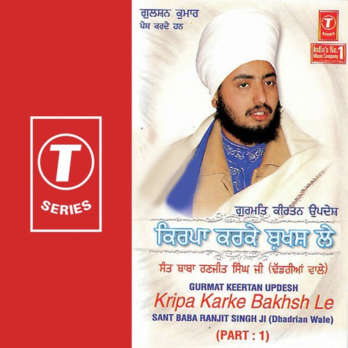 Kripa Karke Bakhsh Le - Sant Baba Ranjit Singh Ji (Dhadrian Wale)