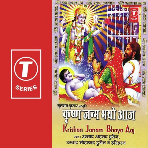 Krishan Janam Bhaya Aaj - Hariharan, Meera Bai, Ustad Ahmad Husain, Ustad Mohammed Hussain